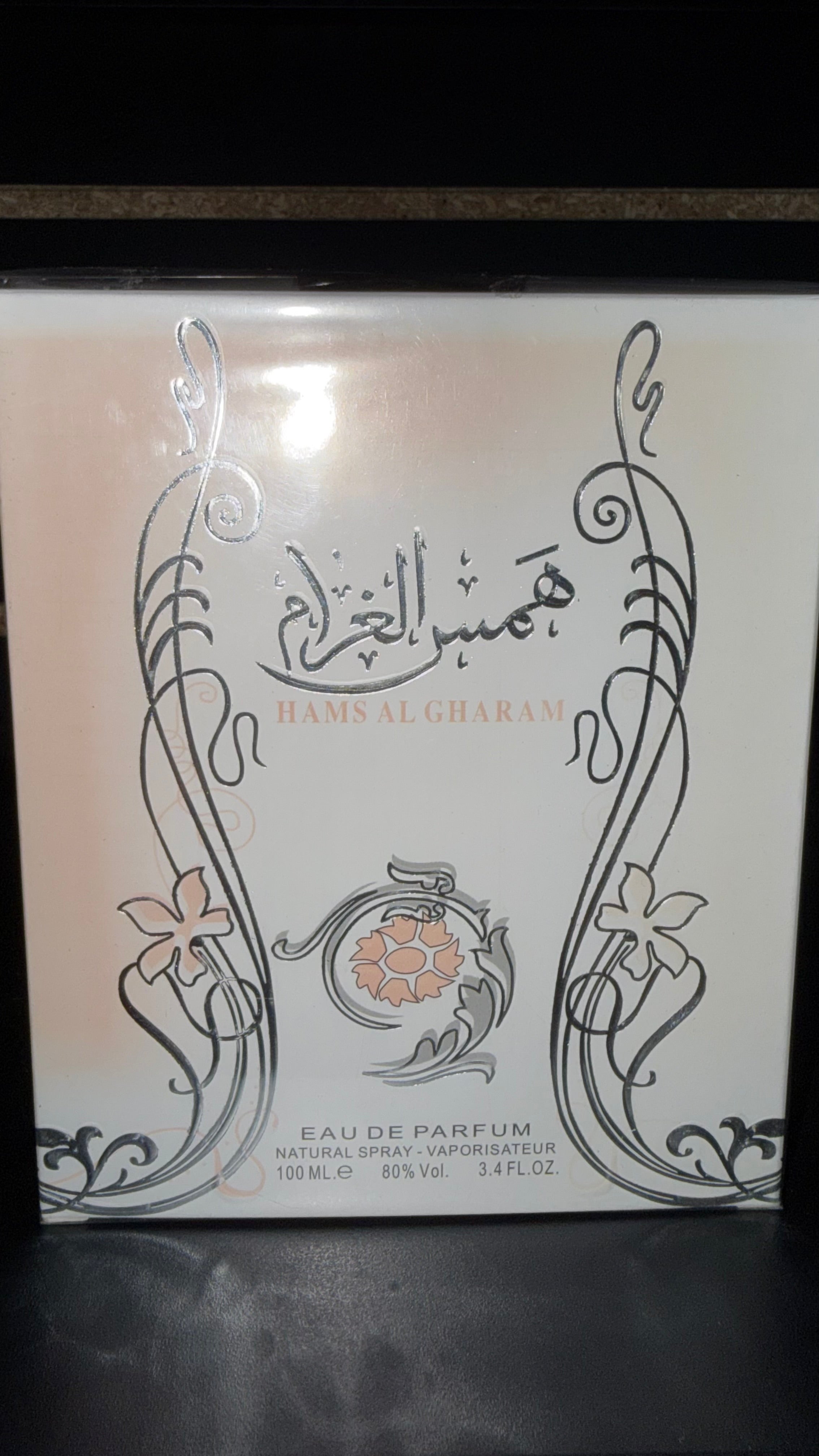 Hams Al Gharam